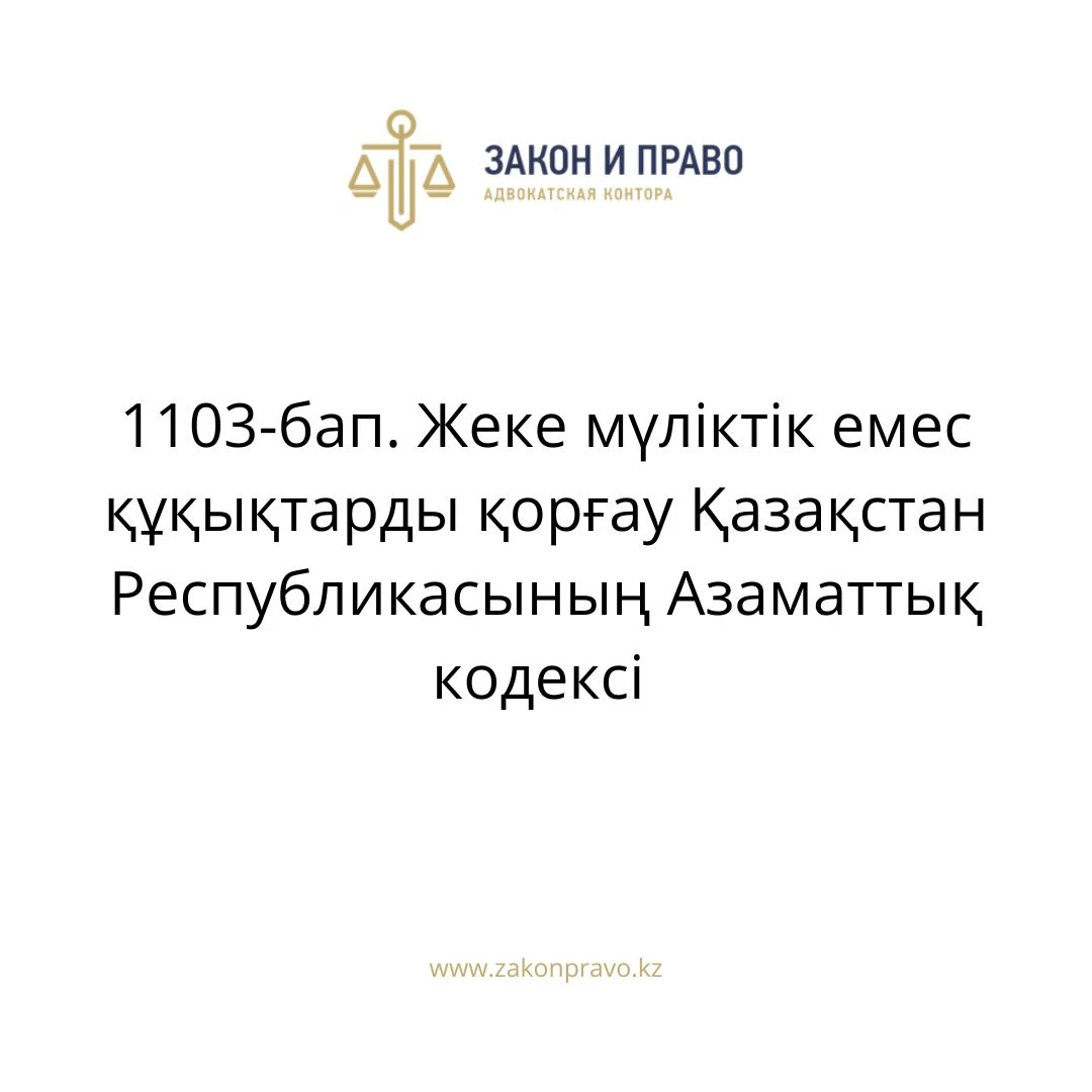 АMANAT партиясы және Заң және Құқық адвокаттық кеңсесінің серіктестігі аясында елге тегін заң көмегі көрсетілді